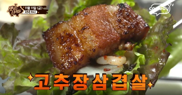 맛있는 녀석들, 쌀쌀한 겨울, 몸을 뜨끈하게 데워줄 매콤한 맛의 고추장 삼겹살과 국물닭발 맛집 공개!
