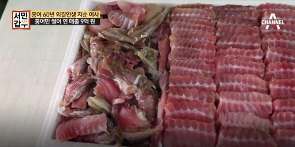 서민갑부, 홍어로 연 매출 9억 원! 60년 홍어 외길인생의 홍어 달인 김지순씨의 성공 비법 공개