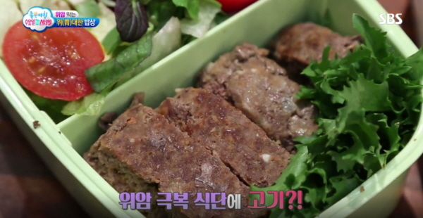 [TV 건강]좋은아침, 위암 막는 위(胃)대한 음식은 검은콩, 수제 채소 햄, 홍삼수! 레시피까지 공개
