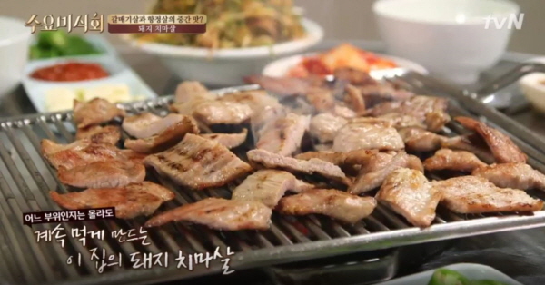 수요미식회, 갈매기살부터 돼지 치마살까지 다양한 특수부위의 향연! 돼지 특수부위 맛집 공개