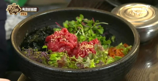 맛있는 녀석들, 육회비빔밥과 월남쌈의 맛집은? 등심을 사용한 육회비빔밥 전문점과 21가지의 신선한 채소의 월남쌈