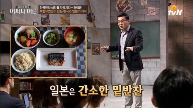 [밥이 답이다]  왕후의 밥, 걸인의 찬