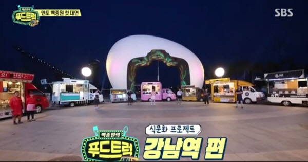 백종원의 푸드트럭, 푸드트럭을 통한 백종원의 장사 노하우와 창업정보! 푸드트럭존 활성화를 위한 멘토링 프로젝트의 서막