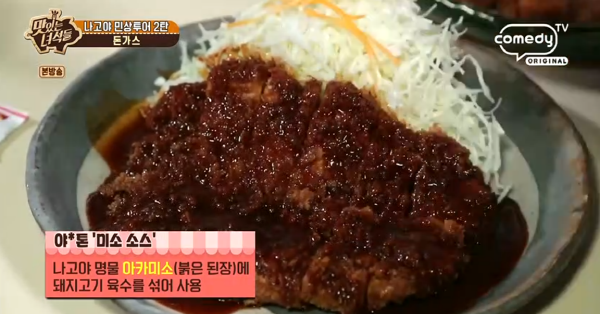 맛있는 녀석들, 유민상 포상 특집 2탄! 지역 명물부터 맛집 먹방까지, 나고야 돈가스, 장어 덮밥의 맛집은?