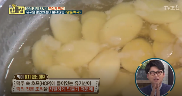 살림 9단의 만물상, 명절 대비 떡국 비법! 떡국 떡, 맥주를 넣으면 불지 않는다?