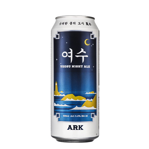 아크(ARK), 봄 맞이 맥주 여수(Yeosu Night Ale) 출시