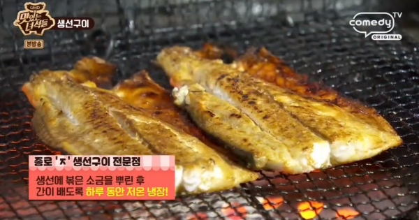 맛있는 녀석들, 생선 특집! 속초식 모둠 생선찜과 생선구이의 맛집은? 갈현동, 관수동 맛집
