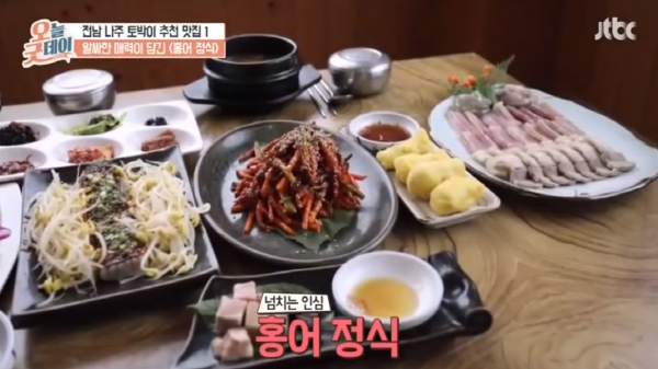 오늘 굿데이, 진짜 토박이 추천 나주 맛집 공개! 단계로 즐기는 홍어 정식부터 연탄 돼지불고기, 100년 전통의 곰탕까지