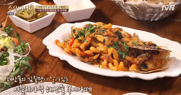 수요미식회, 셰프가 알려주는 파스타 미식 가이드부터 파스타 맛집까지...한남동, 서교동 맛집