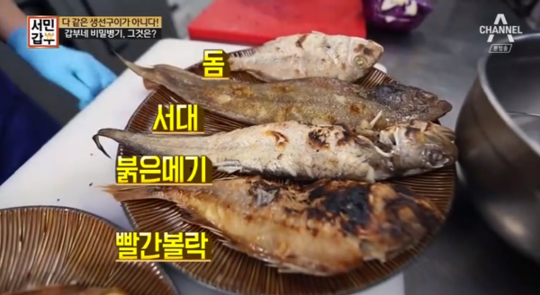 서민갑부, 갑부가 아니고 갑부네? 생선구이로 억대 매출을 달성한 갑부 가족! 통영의 줄 서는 대박 집