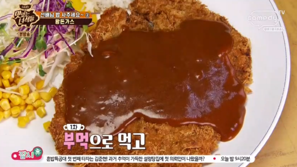 맛있는 녀석들, 밥 잘 사주는 선배들을 위한 메뉴! 대패삼겹살과 왕돈가스의 맛집은? 논현동, 중구 맛집