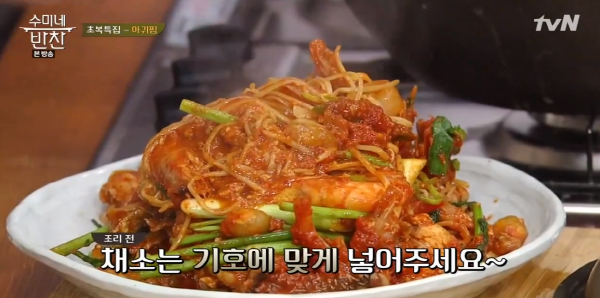 [TV 레시피] 수미네 반찬, 초복 특집! 김수미표 아귀찜의 레시피는? 반건조 아귀를 사용하는 것이 특징!