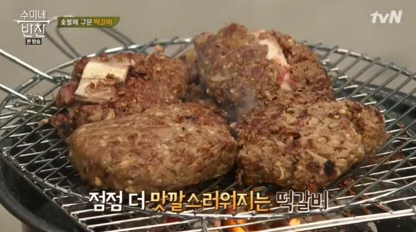 [TV 레시피] 수미네 반찬, 한우 갈빗살로 만드는 수제 떡갈비! 김수미표 떡갈비 레시피는?