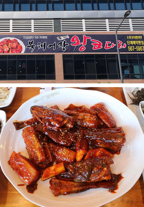 [맛가이버] 북해어장왕코다리 천안 불당동 코다리 맛집 정석을 맛보다
