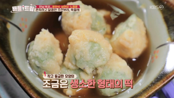 배틀 트립, 국내 가을 여행 2탄! 문천식, 심현보, 노중훈의 전남 목포 여행기...목포 볼거리와 먹을거리는?