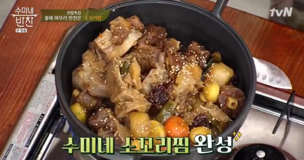[TV 레시피] 수미네 반찬, 갈비찜보다 더 맛있는 별미 보양식, 김수미표 소꼬리찜 만드는 법은?