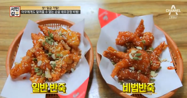 서민갑부, 연 매출 18억! 새우로 시장에서 백화점까지 접수한 갑부 부부의 특별함! 새우부터 강정까지