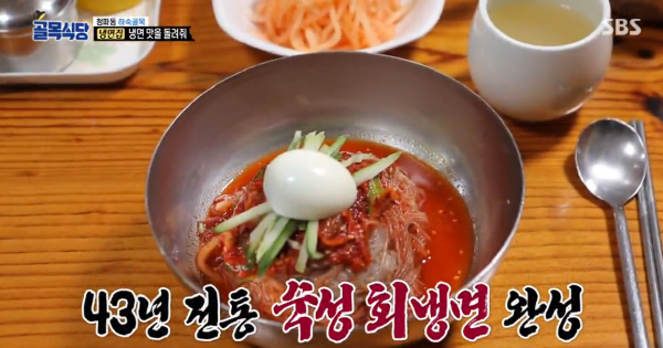 백종원의 골목식당, 청파동 하숙골목의 돌아온 냉면 맛! 고로케집과 피자집은 부족한 기본기와 태도로 논란