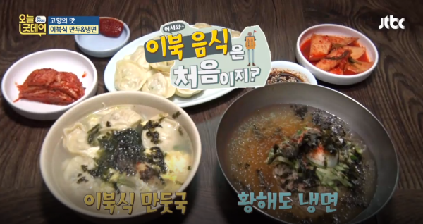 오늘 굿데이, 시간이 멈춘 섬 교동도의 핫 플레이스! 옛날 다방의 쌍화차와 이색 별미 이북 음식