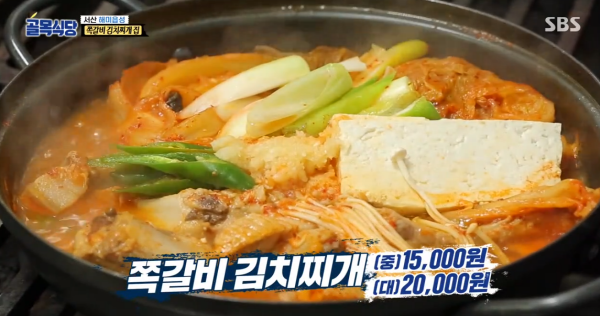 백종원의 골목식당, 서산 해미읍성 두 번째 이야기! 쪽갈비 김치찌개집은 비상, 돼지찌개집은 연이은 극찬