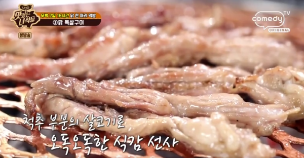 맛있는 녀석들, 닭 한 마리 특집! 닭목부터 닭발까지 16시간 동안 닭 한 마리 먹방을 위해 찾은 맛집은?
