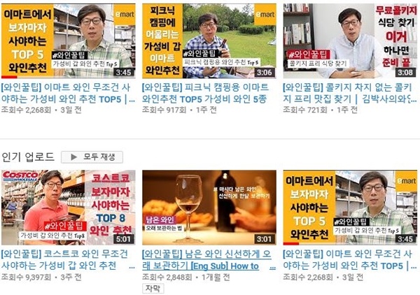 [와인&피플] 김박사의 와인랩 와인 유튜버 김욱성 박사