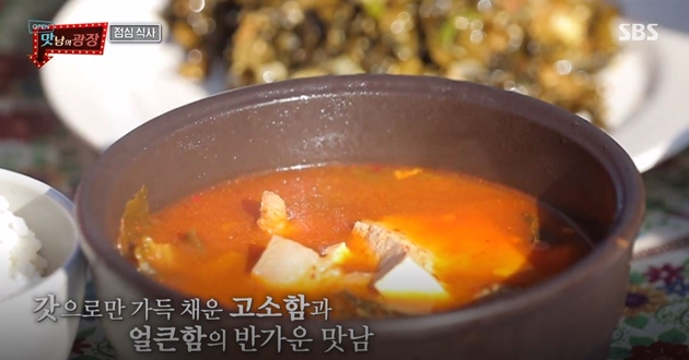 [TV 레시피] 맛남의 광장, 고소함과 얼큰함의 만남! 백종원의 갓돈찌개