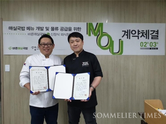 바른매실국밥 & 신창식외식창업연구소 MOU 체결... 전국으로 날개 달다