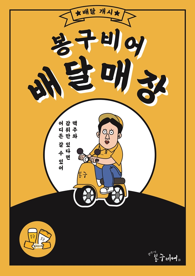 코로나19發 F&B업계 모습... 누군 울고, 누군 웃고