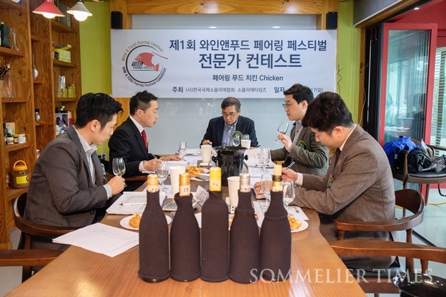 [포토뉴스] 치킨에는 어떤 와인이 어울릴까? 와인앤치킨 페어링 전문가 컨테스트 현장