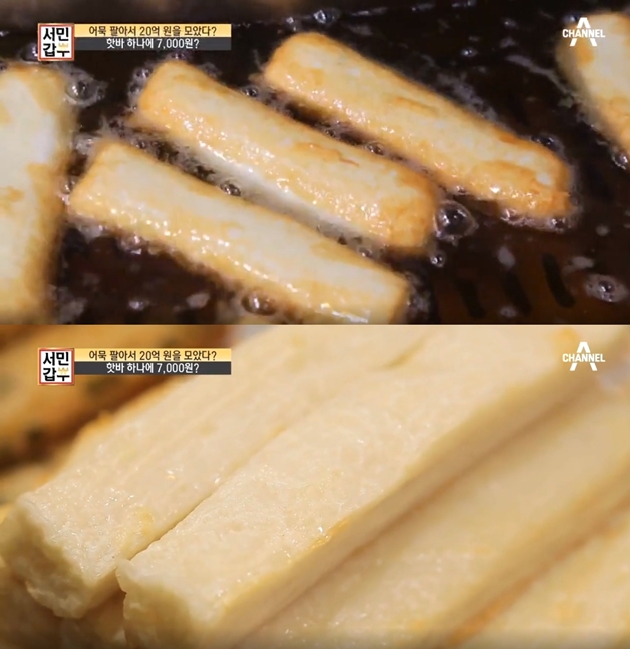 서민갑부, 연 매출 10억 원 수제어묵 갑부... 건물주+펜트하우스 계약까지?!