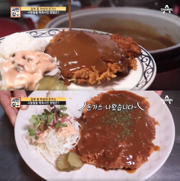 서민갑부, 연 매출 4억 5,000만 원... 3,900원 수제 돈가스로 이룬 성공