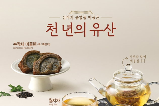 이디야커피, 역사와 전통이 숨쉬는 국립경주박물관에서 만나다