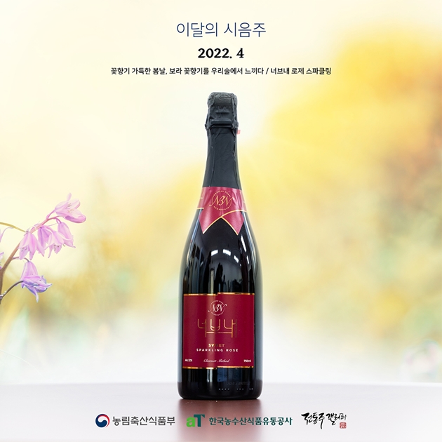 전통주 갤러리, 봄의 향기와 어울리는 4월 추천주 소개