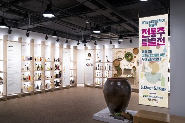 경기도 전통주의 서울 나들이 경기도 농업기술원 개발 전통주 특별전 개최