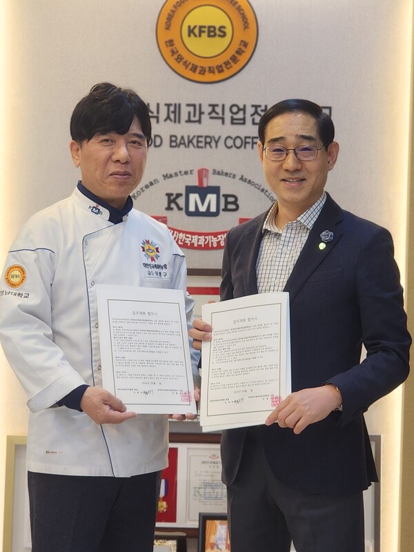 대한칵테일조주협회, 한국외식제과직업전문학교와 업무협약 체결