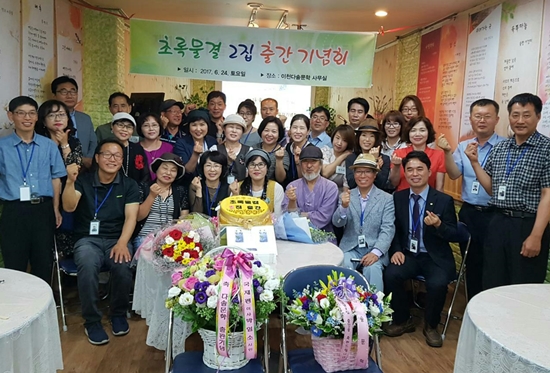 [문학] 다솔문학 동인지 제2집 초록물결