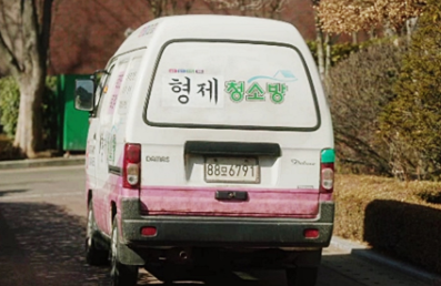 나의 아저씨 웃픈 사연 가진 중년 캥거루 형제들 재기