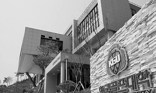 [한국골프대학] 골프장 캐디 양성과정 모집