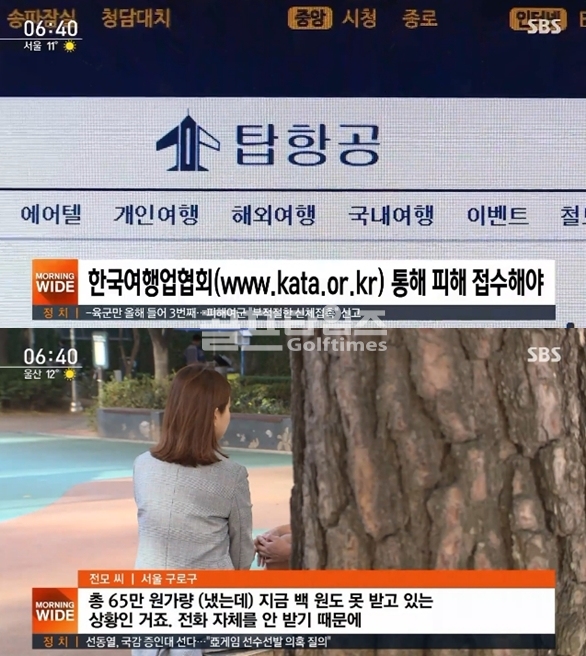 탑항공 폐업, 日 왕복권 취소로 사라진 돈 65만원 입금하고 두 달째 잠잠… 당혹