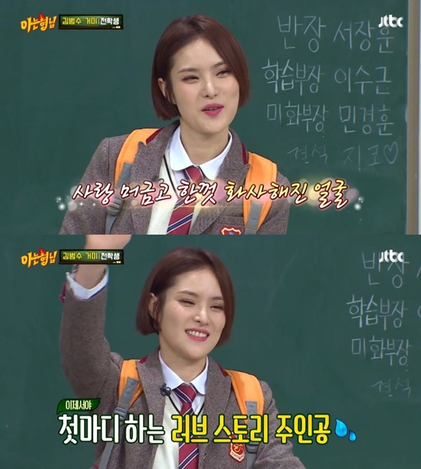 '아는형님' 거미, 남편 조정석에 수줍은 미소…
