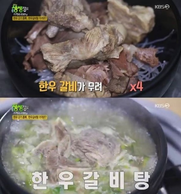3인분에 5000원 한우갈비탕, 2TV 저녁 생생정보서 밝혀진 비결…광시한우축산 사장님 직접 도축해