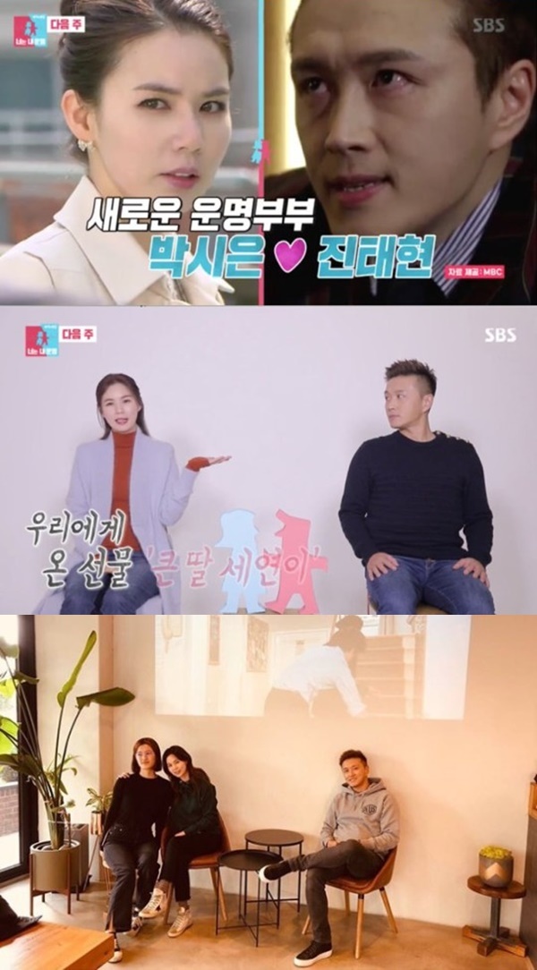 진태현 박시은, 대학생 딸 입양…