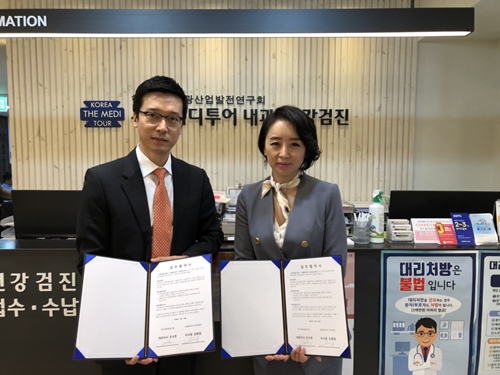 수현컨설팅그룹-서울메디투어 건강증진센터, 의료관광 협약 체결