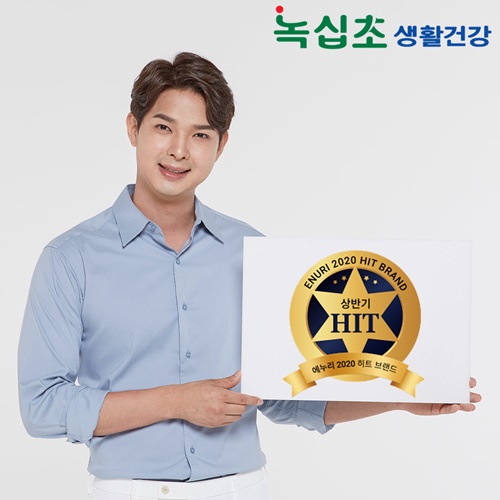 녹십초생활건강, 에누리 선정 2020 상반기 건강식품 히트브랜드