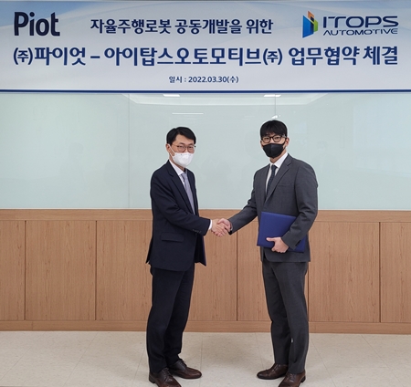 파이엇, 아이탑스오토모티브와 자율주행로봇 공동개발ㆍ라이다 사업 MOU 체결