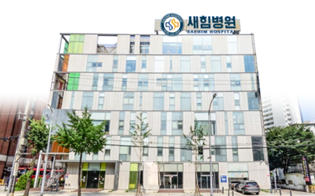 새힘병원 개원, 척추관절 등 치료와 고난이도 수술 진행