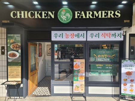 농장에서 식탁까지 치킨파머스 서울 월곡점 오픈