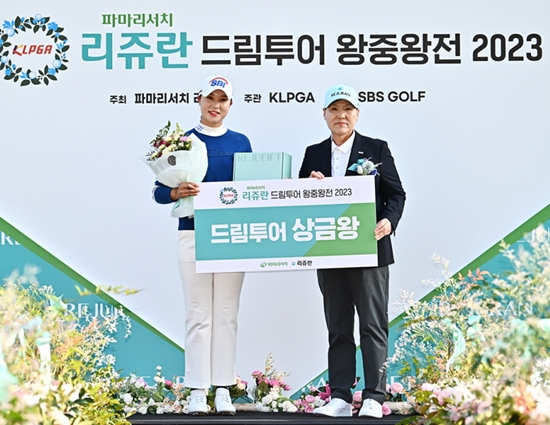 KLPGA 2023드림투어 왕중왕전, 이수진 우승...상금왕 문정민