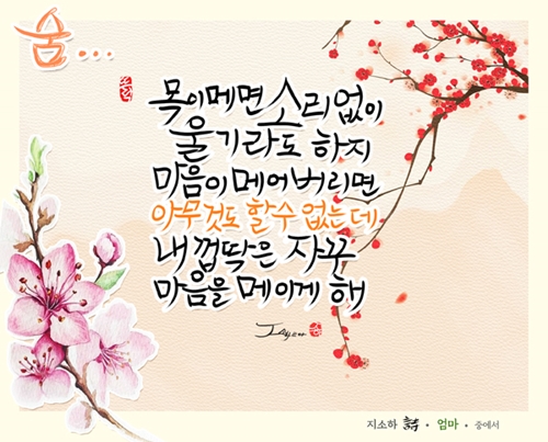 [박영희의 시詩시時 때때로 22회] 지난 사월을 생각하며